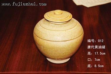 唐代黄釉刻花盖罐