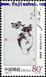 八大山人作品
