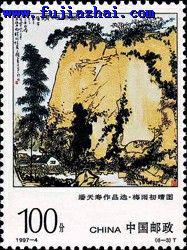 潘天寿作品