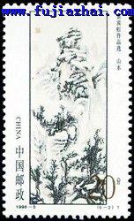黄宾虹作品