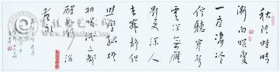 苏壁郎的行书《录周邦彦 关河令》。