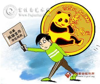 熊猫金币连月大跌 投资者盲目抢购不可取
