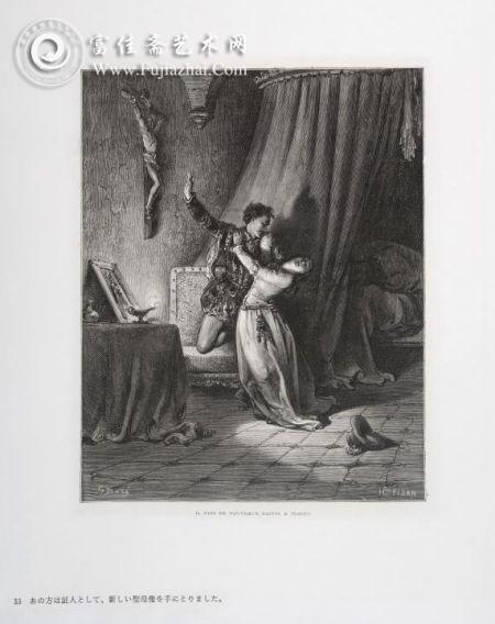 古斯塔夫·多雷的版画作品 古斯塔夫·多雷的版画作品