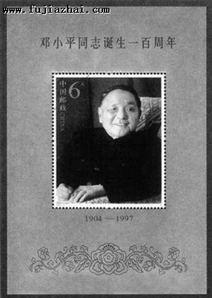 伟人题材邮票