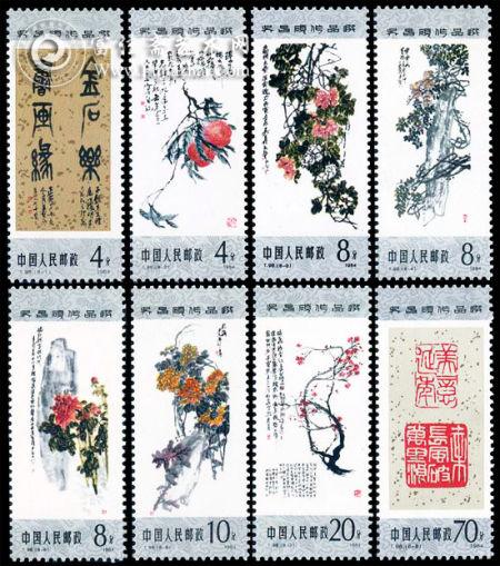 《吴昌硕作品选》邮票 《吴昌硕作品选》邮票