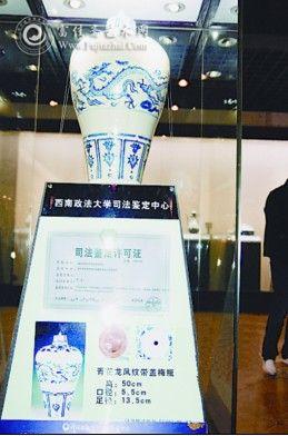 瓷器鉴定