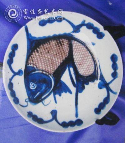 釉里红鱼盘