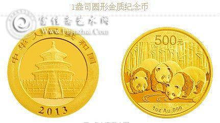 2013年熊猫币图案首现3只熊猫