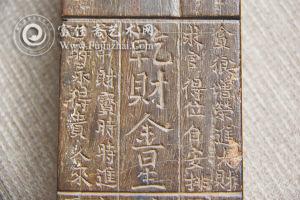 鲁班尺的正面局部