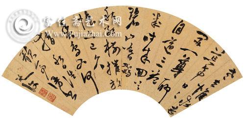 陈道复 行书