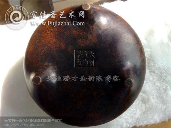 清仿宣德炉·底部