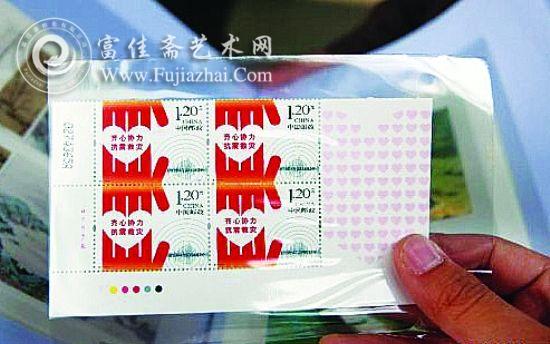 赈灾邮票