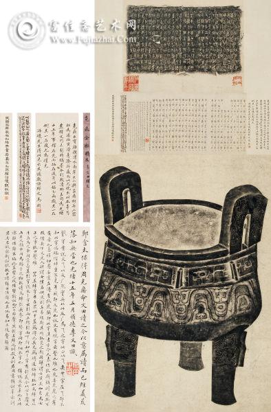 大克鼎拓片