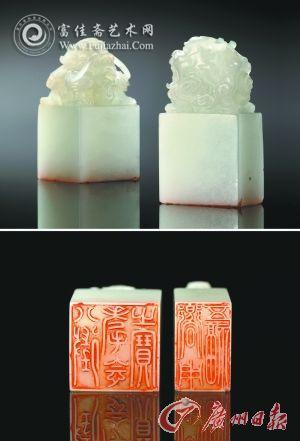 清乾隆白玉龙钮“八征耄念之宝”、“向用五福”宝玺