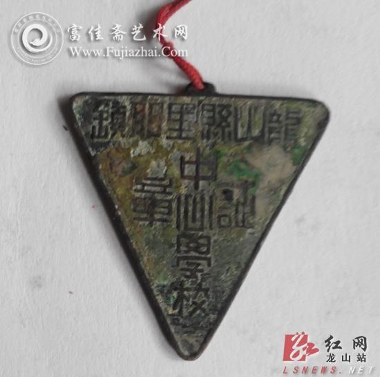铜质证章
