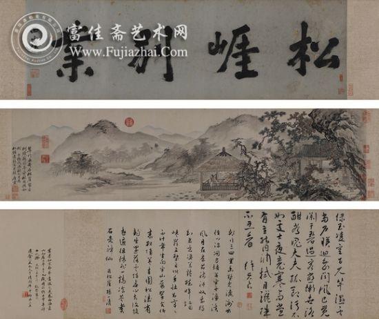 唐寅《松崖别业图手卷》