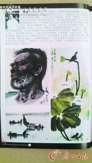 读者来信提供的图录照片