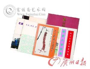旧图录也成了收藏品。